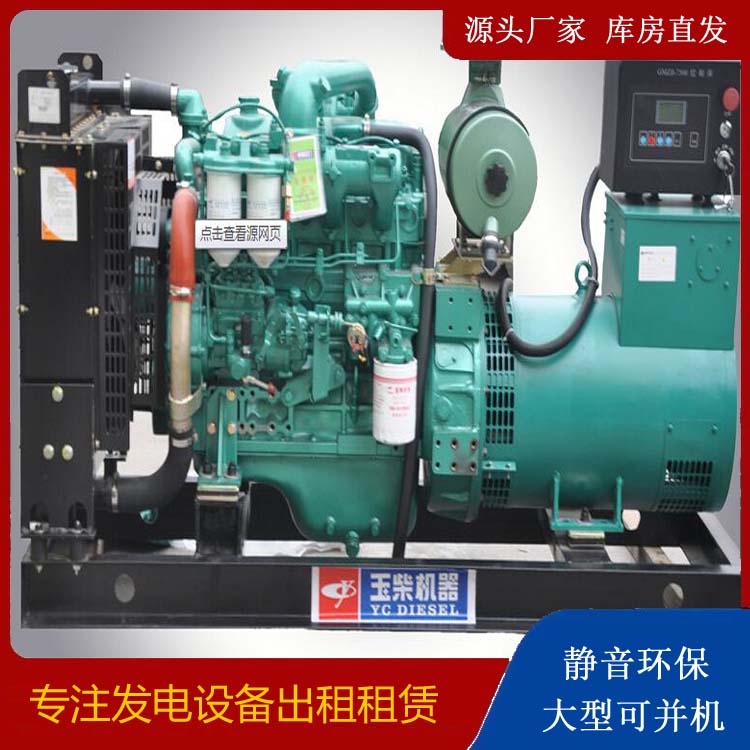 阿拉尔农场出租发电机 柴油发电机组安全使用注意事项